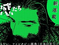 神漫君角色头像